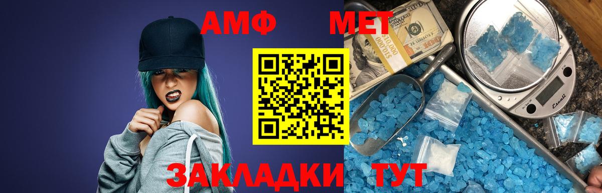 Амфетамин 97% Долгопрудный