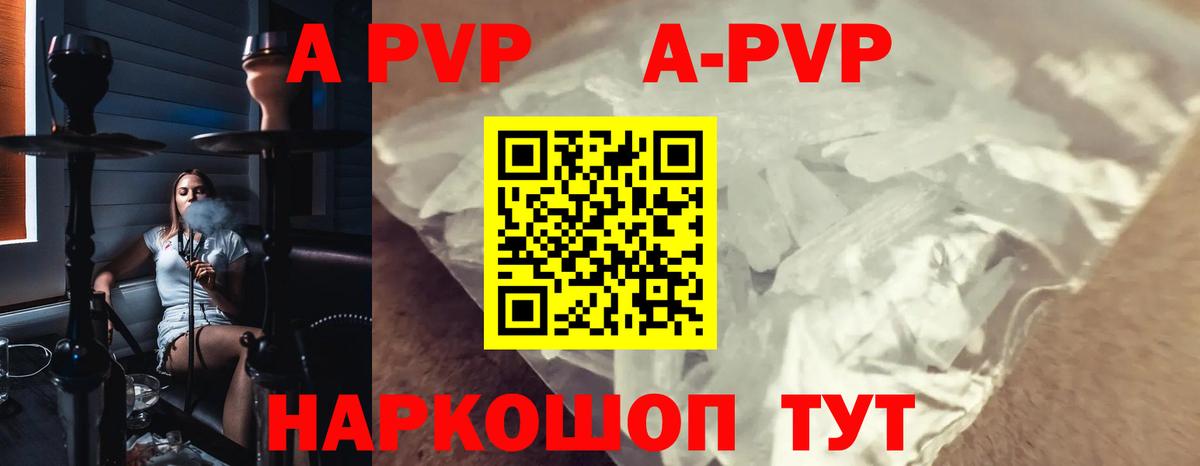 Долгопрудный  Альфа ПВП СК КРИС  Alfa_PVP  даркнет сайт  Alfa_PVP мука  Вход с VPN 