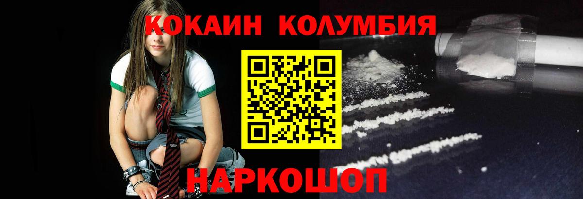 COCAIN Эквадор Долгопрудный