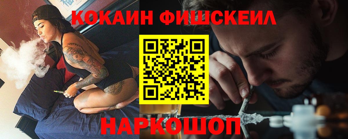 дарнет шоп  COCAIN FishScale  Кокаин Перу  Вход с VPN  Долгопрудный 