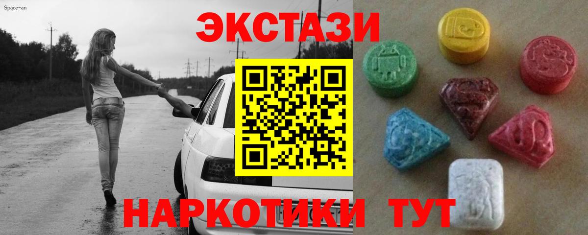 Ecstasy диски Долгопрудный