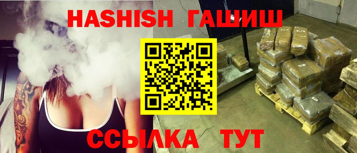 как найти закладки  Вход с VPN  Долгопрудный  ГАШИШ Cannabis  ГАШИШ гарик 