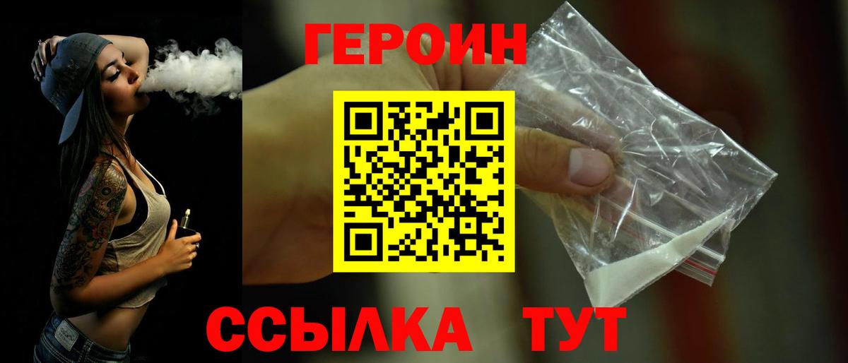 ГЕРОИН Афган  Вход с VPN  Долгопрудный 