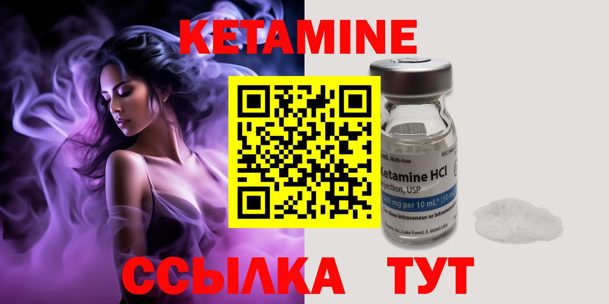 КЕТАМИН VHQ  mega зеркало  Вход с VPN  площадка как зайти  Кетамин ketamine  Долгопрудный 