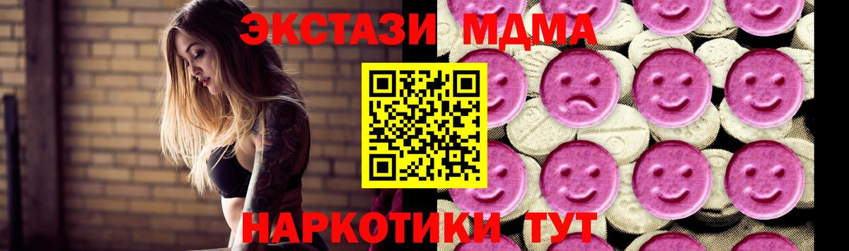 МДМА молли  Вход с VPN  Долгопрудный 