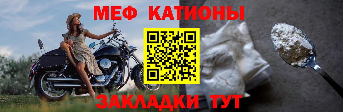 Долгопрудный  Меф мяу мяу  Вход с VPN  МЕФ  МЕФ VHQ 