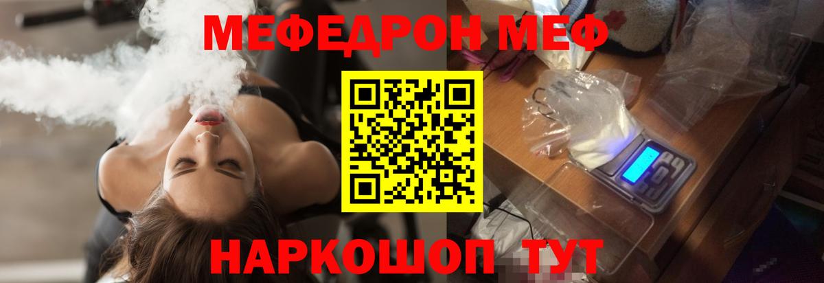 Мефедрон мука Долгопрудный