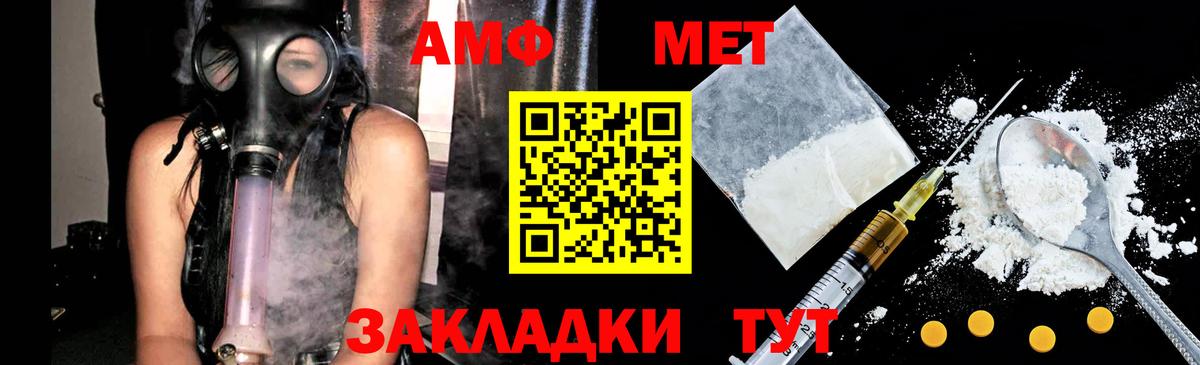 МЕТАМФЕТАМИН мет Долгопрудный