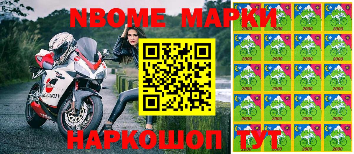 Марки 25I-NBOMe 1,5мг Долгопрудный