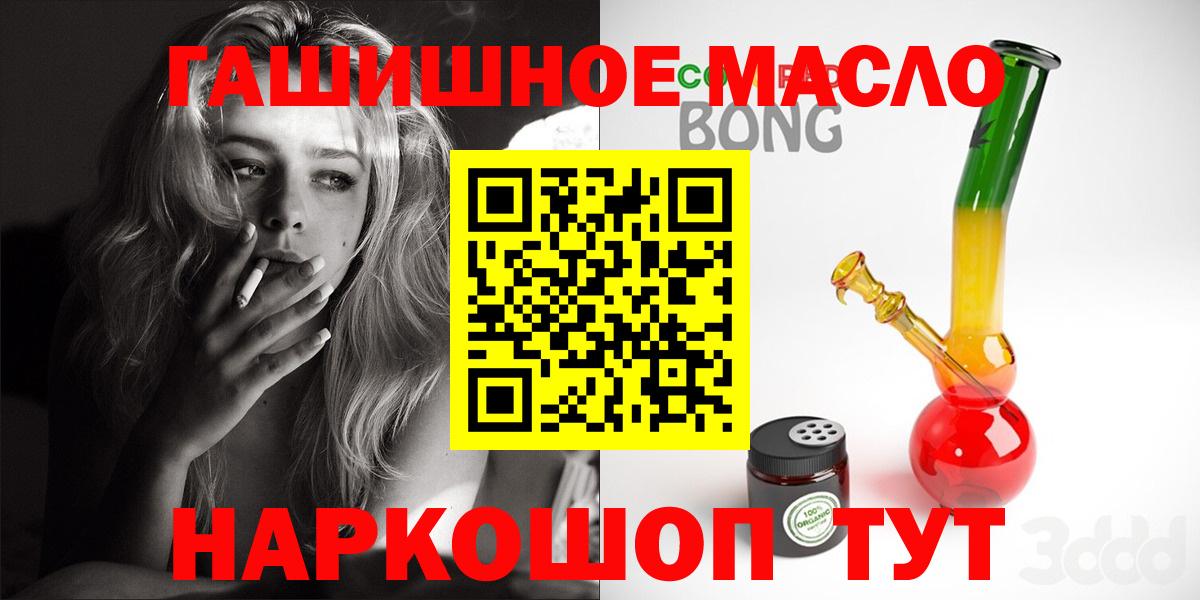Долгопрудный  ТГК THC oil  Вход с VPN 