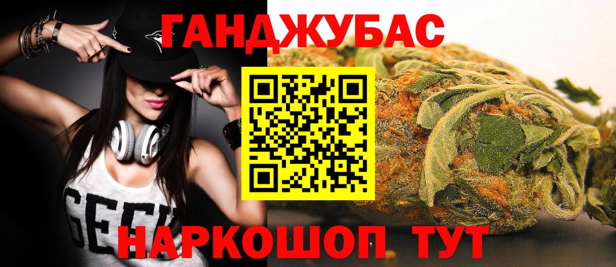 Долгопрудный  МАРИХУАНА LSD WEED  Конопля MAZAR  Вход с VPN 